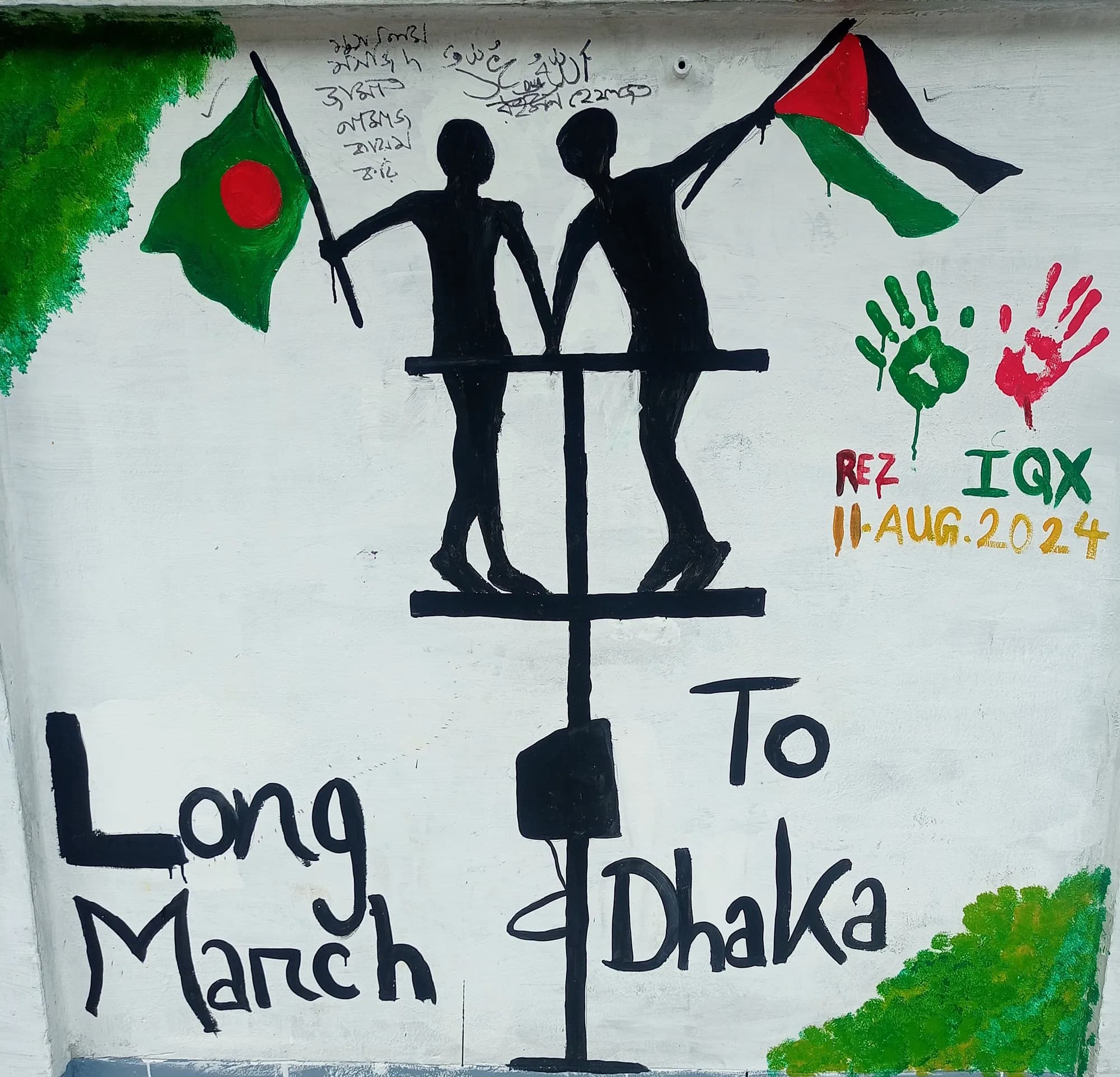 Black silhouettes of two figures on a pole hold up a Bangladeshi and a Palestinian flag on a white wall, above the words “Long March To Dhaka”.